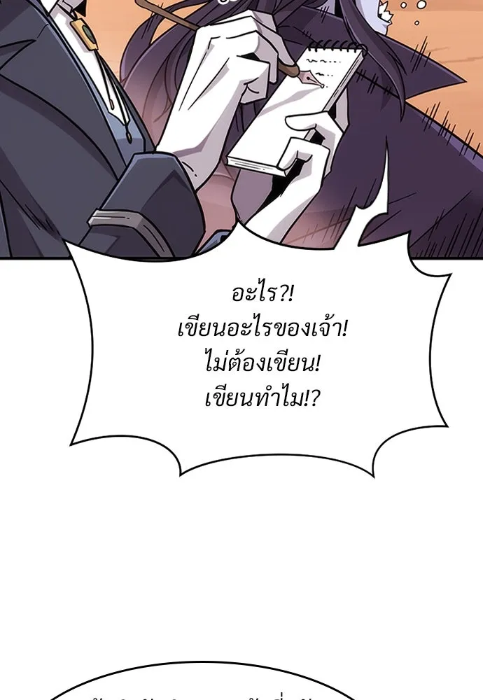 วิถีชาวนาของราชาปีศาจ ตอนที่ 1 รูปที่ 185