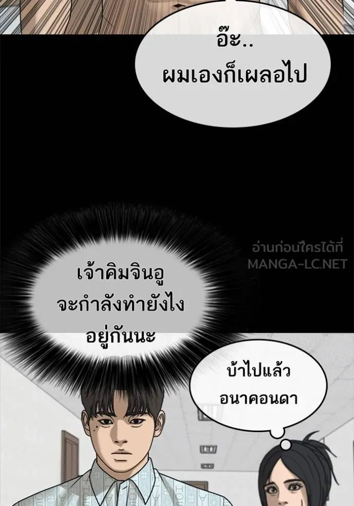 ชีวิตเวรเอ๊ย ตอนที่ 51 รูปที่ 3