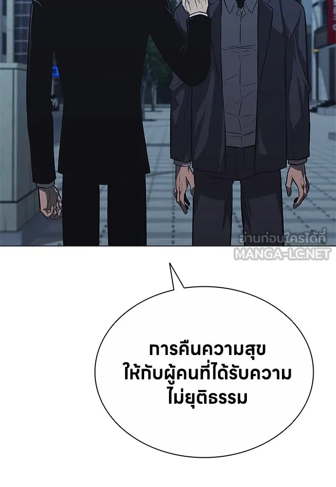 อัยการสายโหด ตอนที่ 7 รูปที่ 132