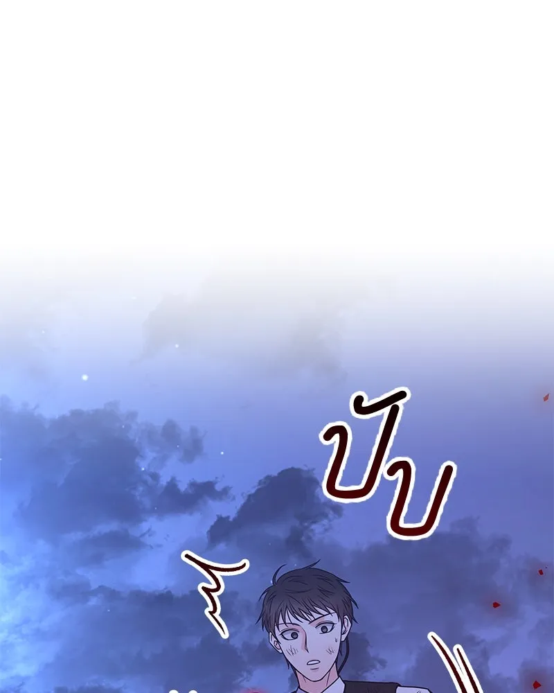 แด่ความเกลียดชัง ตอนที่ 50 รูปที่ 53