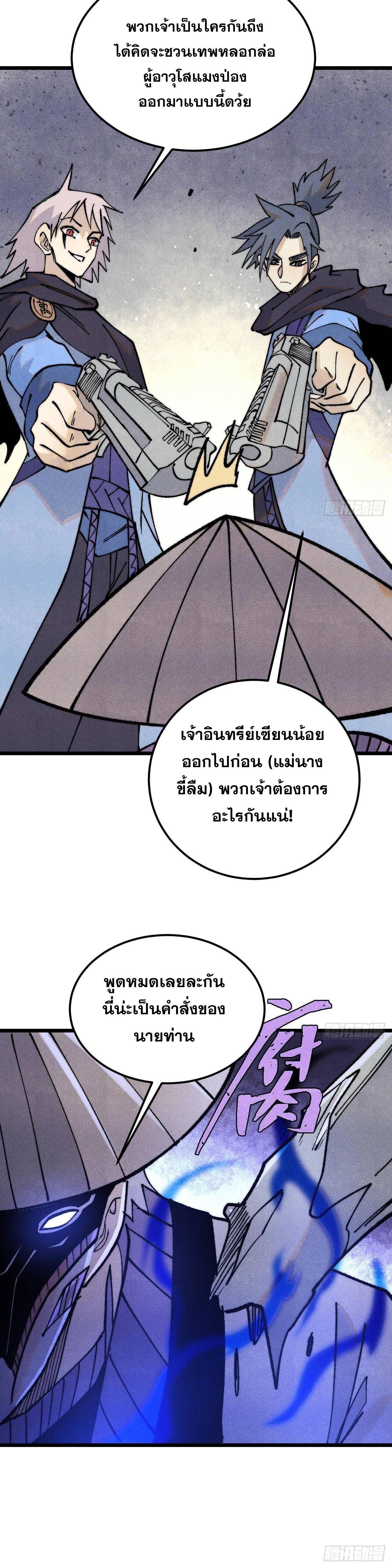 Manga-lc-com อ่านมังงะ อ่านการ์ตูน ออนไลน์ ฟรี All Hail the Sect Leader ตอนที่ 1 2 3 4 5 6 7 8 9 10 11 12 13 14 ฟรี ไม่มีโฆษณา Manga-lc - อ่าน มังงะ อ่าน การ์ตูน ออนไลน์ อ่านมังงะ ฟรี