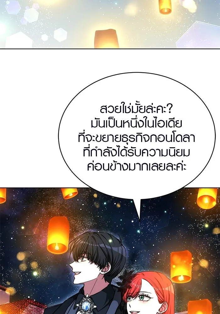 เหตุผลที่ฉันนอกใจ ตอนที่ 97 รูปที่ 109