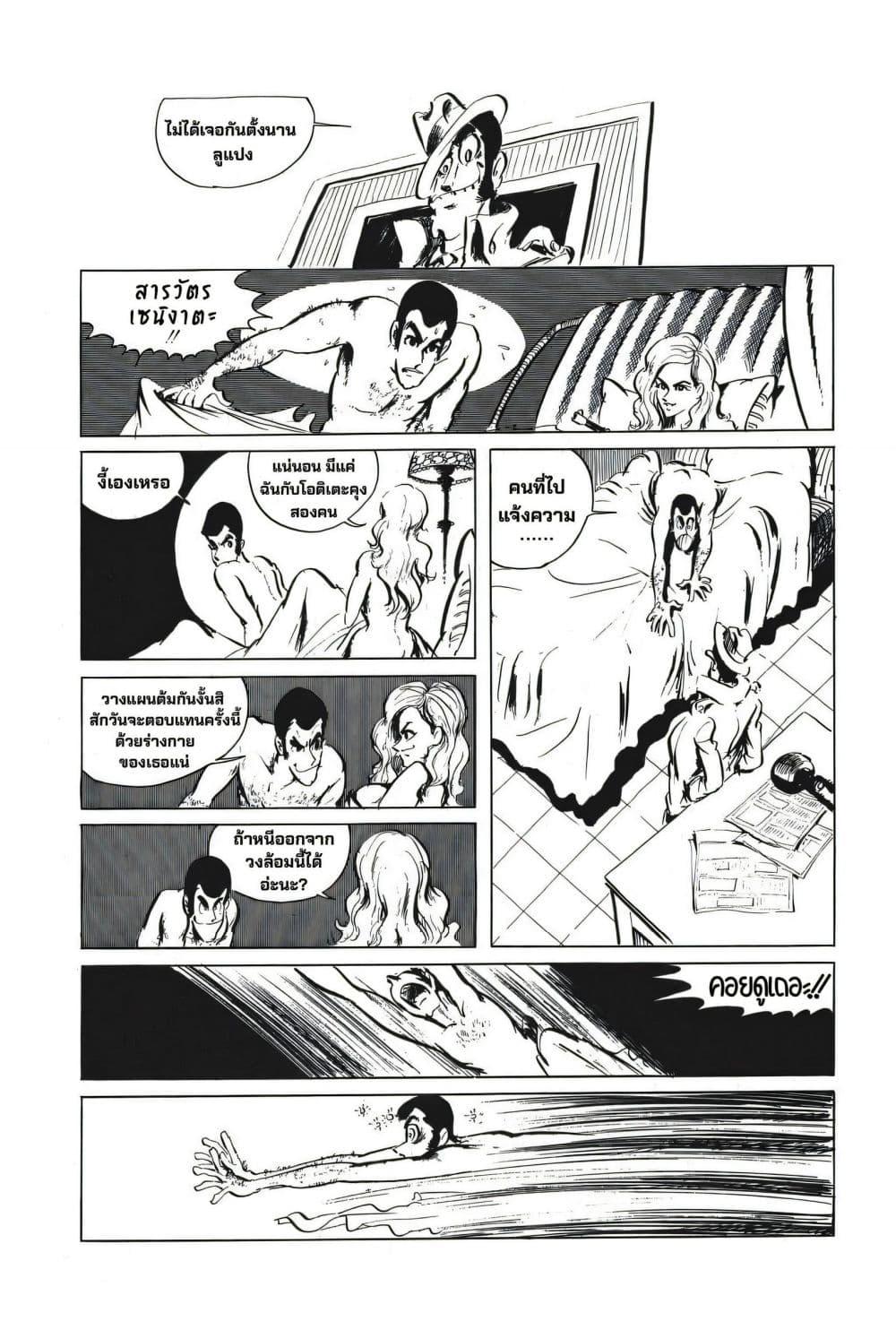 Manga-lc-com อ่านมังงะ อ่านการ์ตูน ออนไลน์ ฟรี Lupin the third ตอนที่ 1 2 3 4 5 6 7 8 9 10 11 12 13 14 ฟรี ไม่มีโฆษณา Manga-lc - อ่าน มังงะ อ่าน การ์ตูน ออนไลน์ อ่านมังงะ ฟรี