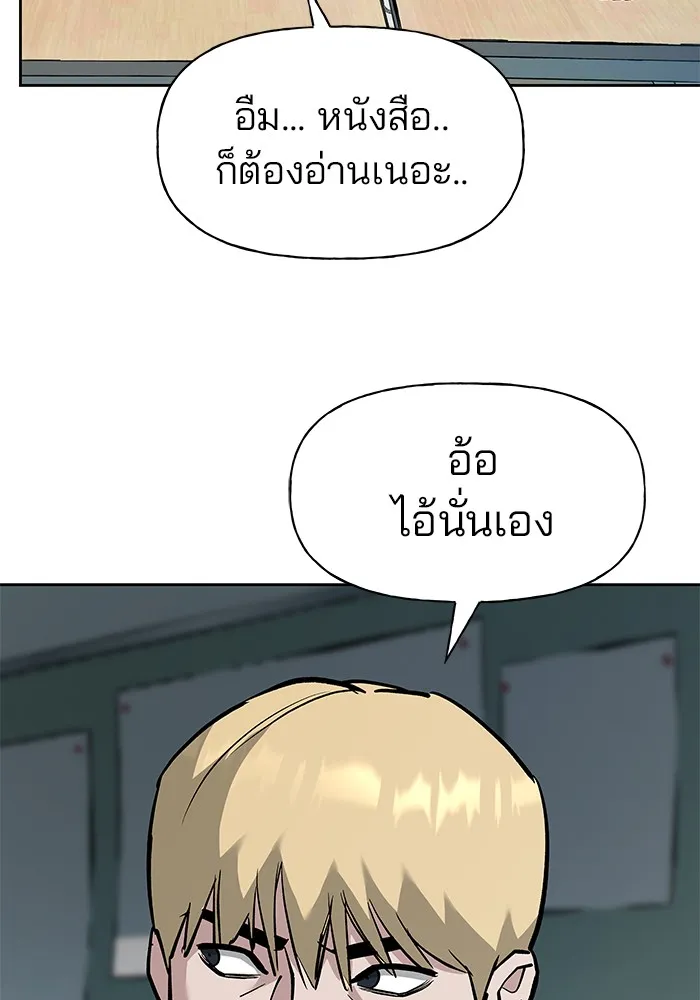 เลวฟาดเลว ตอนที่ 4 รูปที่ 71