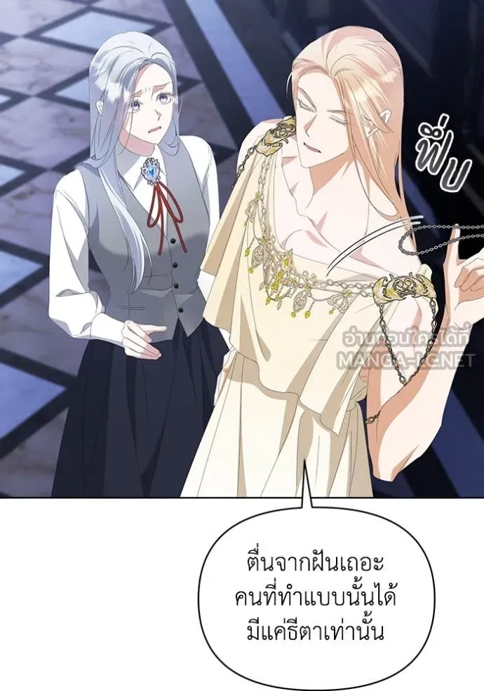 ชีวิตใหม่ในตระกูล ตอนที่ 74 รูปที่ 60