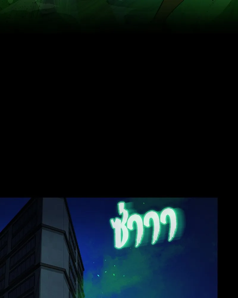 มือสังหารพันธุ์อมตะ ตอนที่ 11 รูปที่ 91