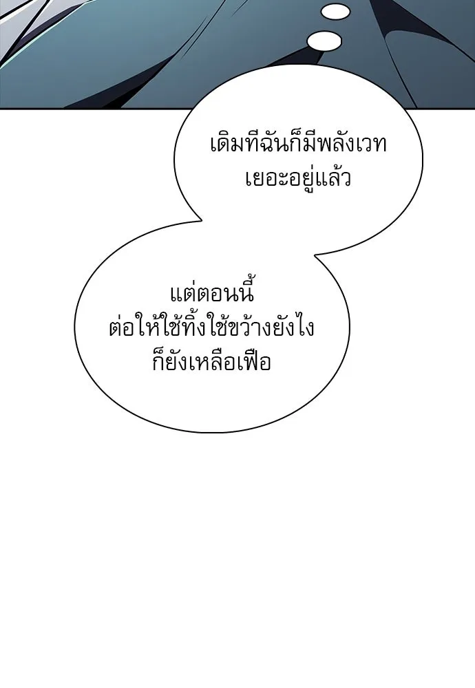 ครัวผู้กล้าท้าให้ชิม ตอนที่ 64 รูปที่ 31