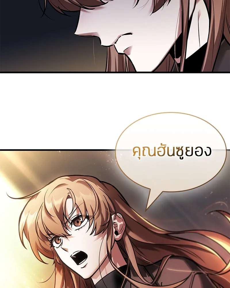 Omniscient Reader อ่านชะตาวันสิ้นโลก ตอนที่ 39 กำแพงลึกลับ (4) รูปที่ 130