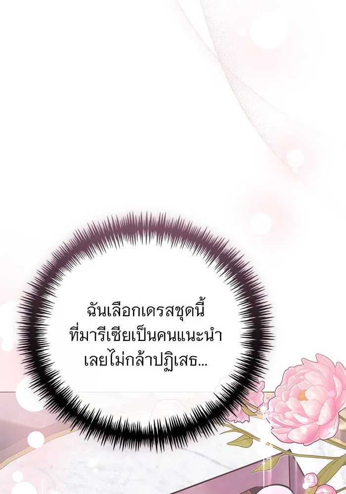 แด่ชู้รักของสามี ตอนที่ 25 รูปที่ 49