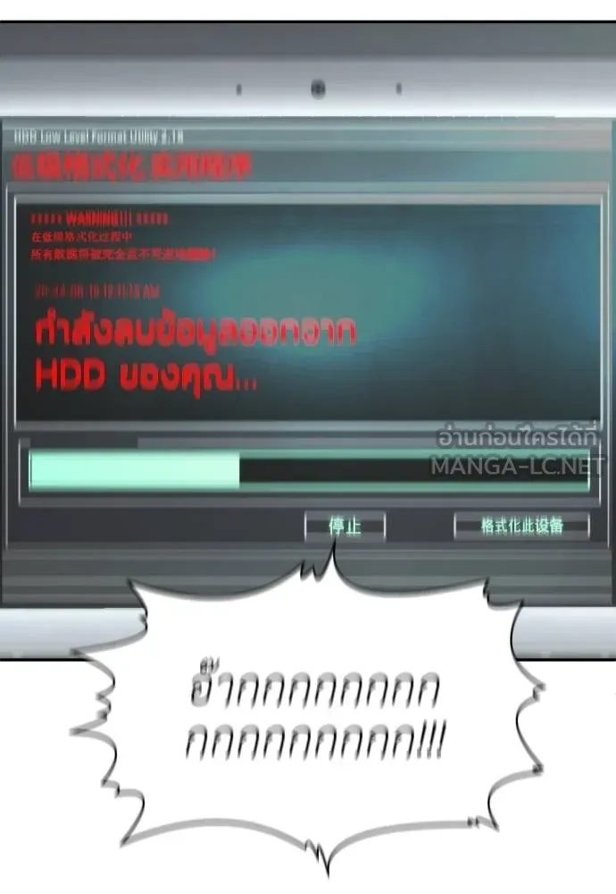 สนามเด็กล่า ตอนที่ 41 รูปที่ 81