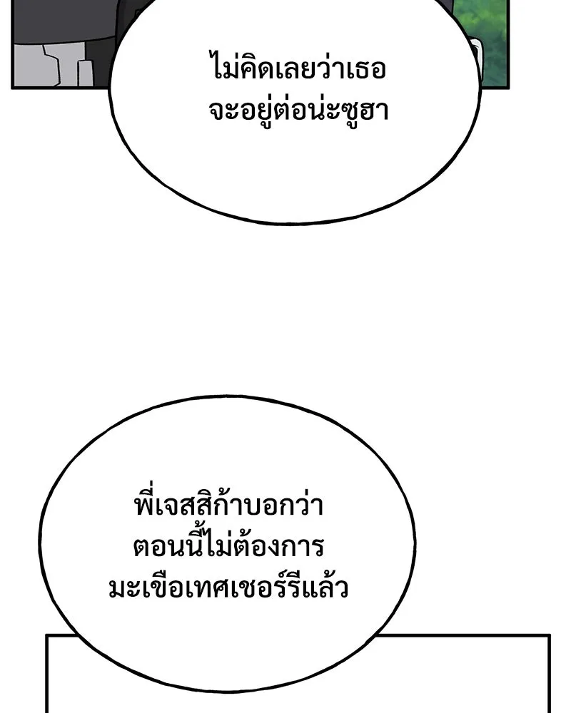 ปลูกผักพิชิตหอคอย ตอนที่ 33 รูปที่ 133