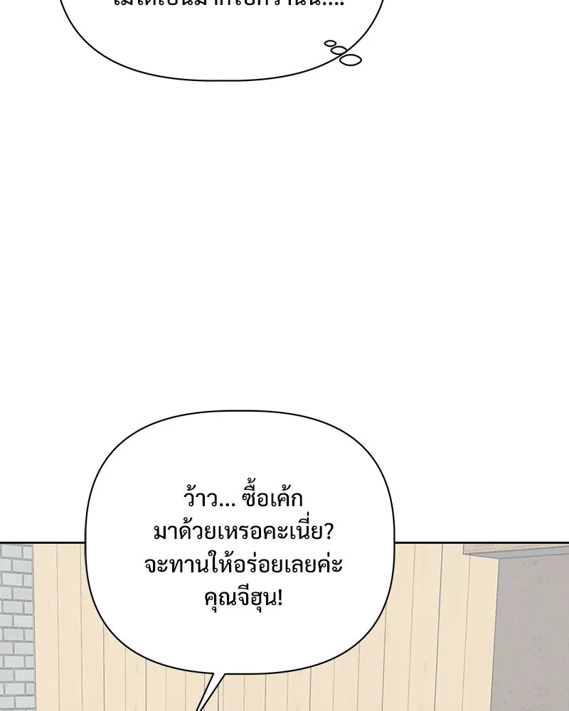 รักนี้ไม่ต้องมีเซนส์ ตอนที่ 21 รูปที่ 19