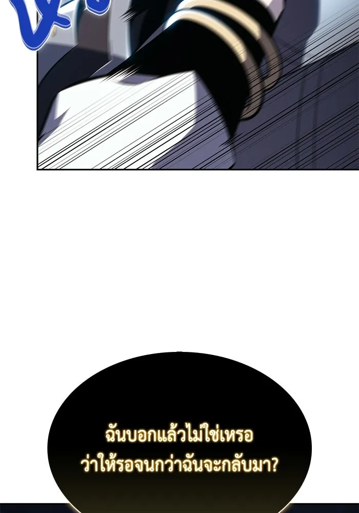 ลูกชายคนเล็กของดยุกคือมือสังหาร ตอนที่ 113 รูปที่ 133