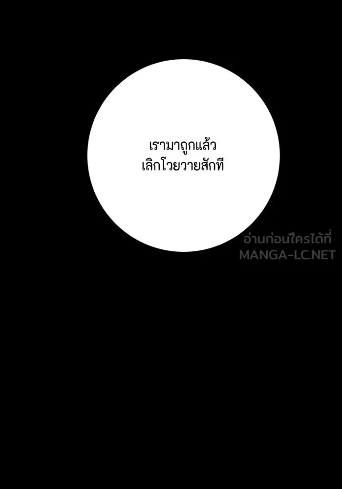 หนึ่งก้าวสู่เจ้ามาร ตอนที่ 125 ยูเรีย (6) รูปที่ 51