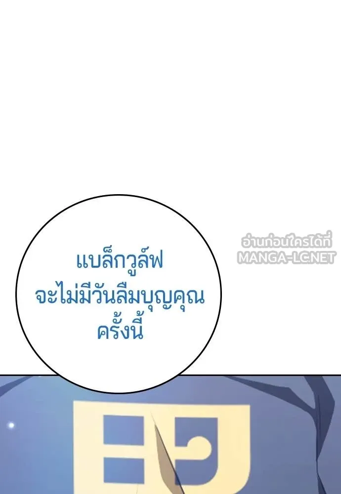 คูเซรา ตอนที่ 60 รูปที่ 270