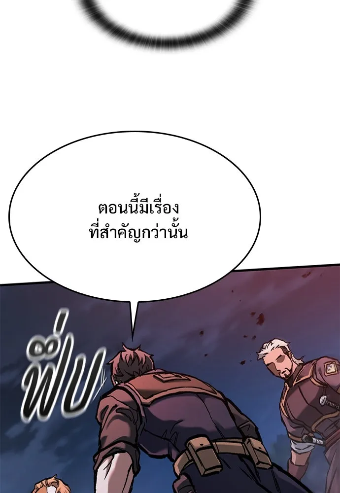 อัศวินวันเดียว ตอนที่ 53 รูปที่ 139