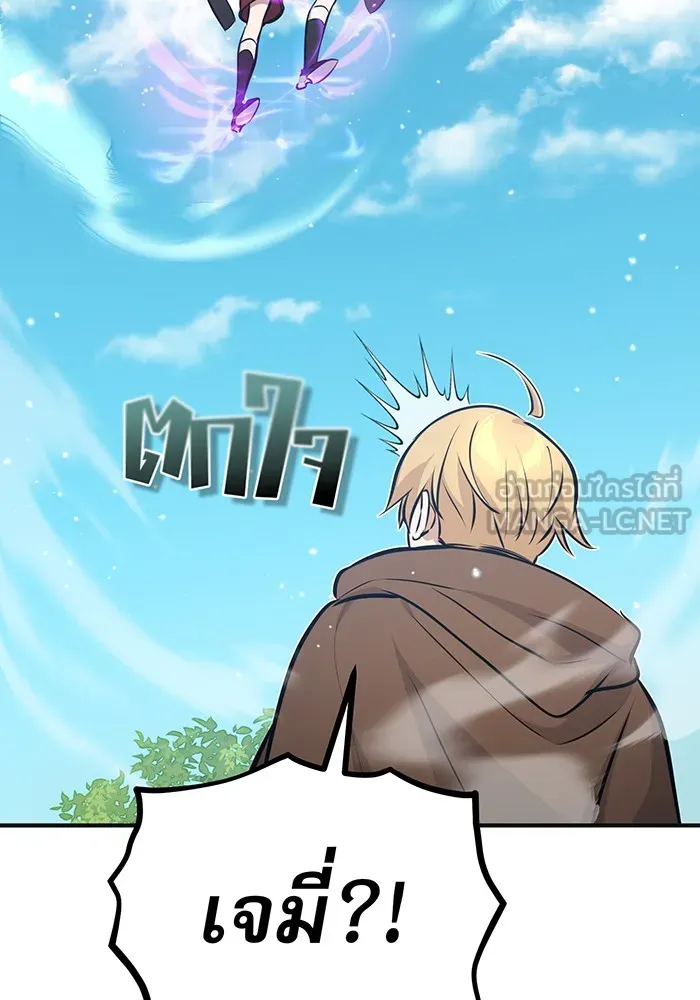 จอมเวทเกิดใหม่ในรอบ 66666 ปี ตอนที่ 35 รูปที่ 90