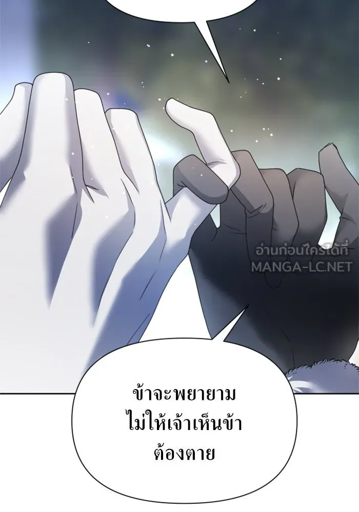 ชิงชีวิตพลิกลิขิตชะตา ตอนที่ 93. แกว่งไปแกว่งมา รูปที่ 33