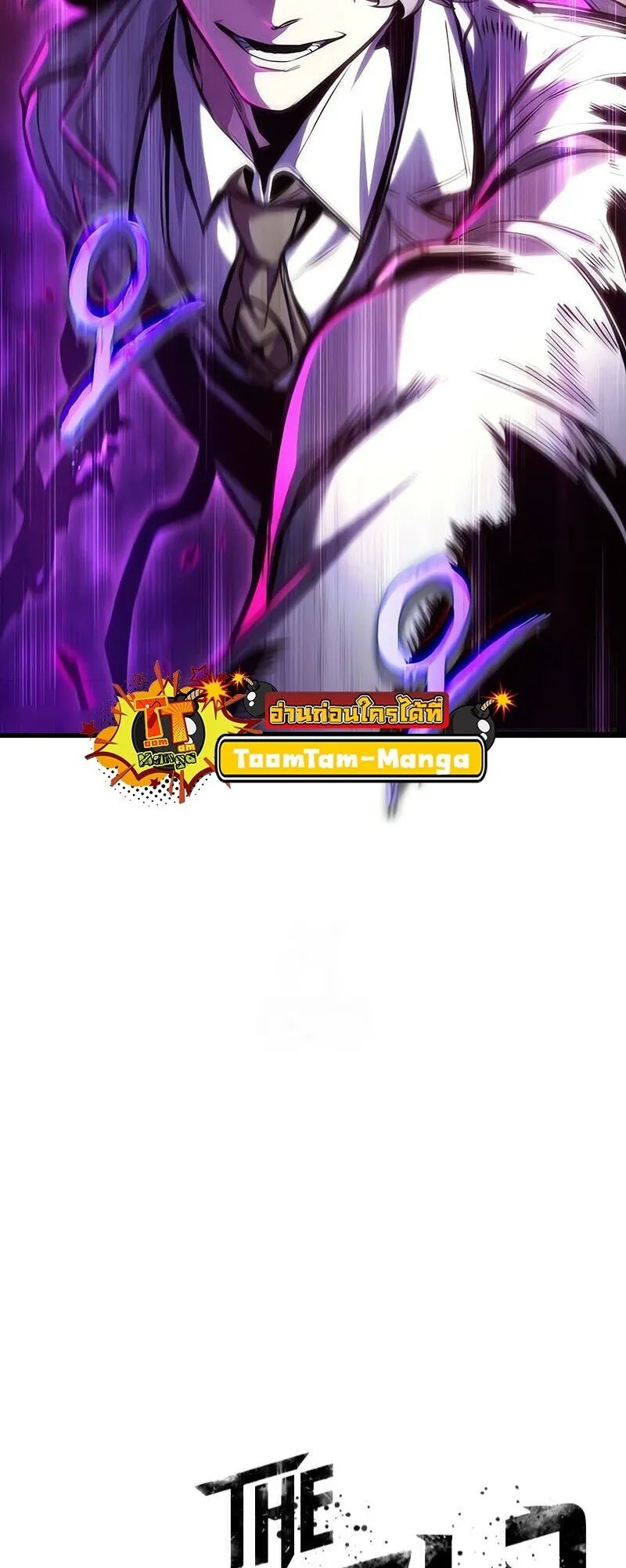 The World After the end โลกหล_งการล_มสลาย ตอนที่ ตอนที่ 187 รูปที่ 4