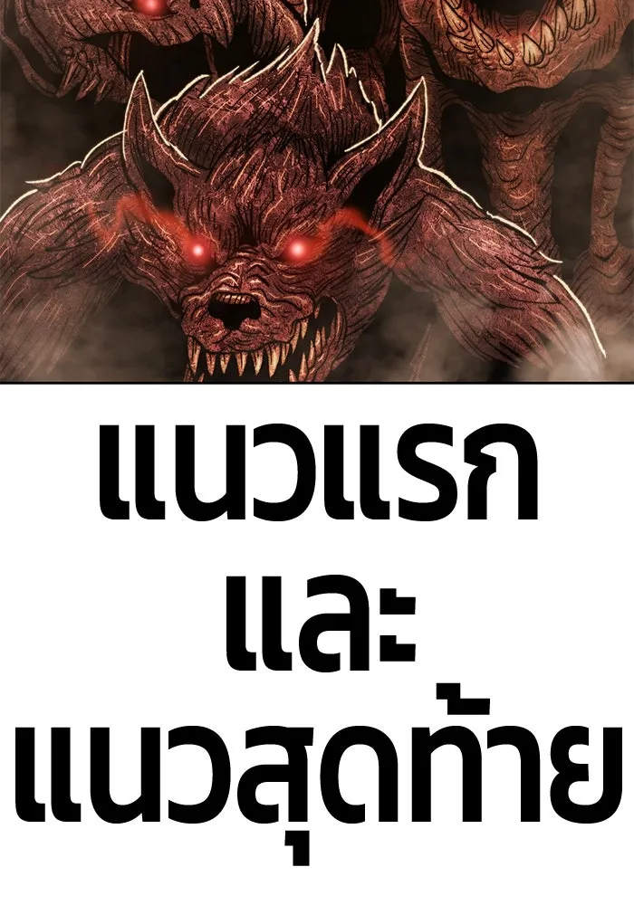 +99 ท่อนไม้พร้อมบวก ตอนที่ 41 รูปที่ 286