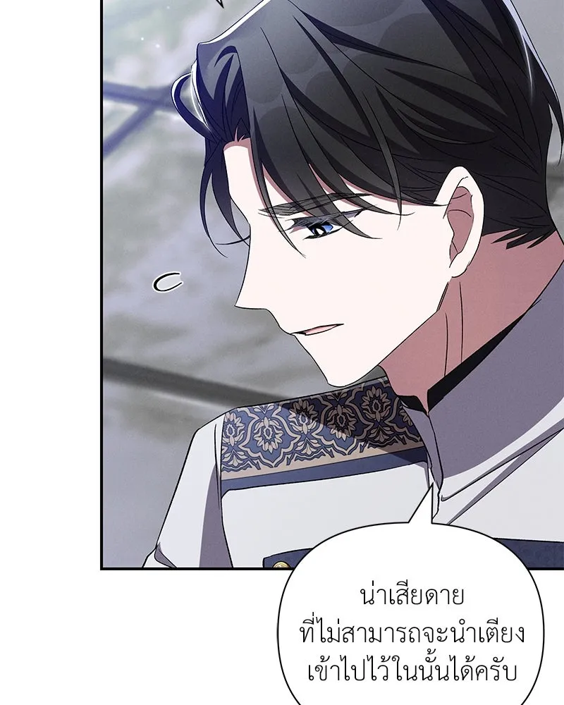 โอ้ ศัตรูที่รัก ตอนที่ 101 รูปที่ 43