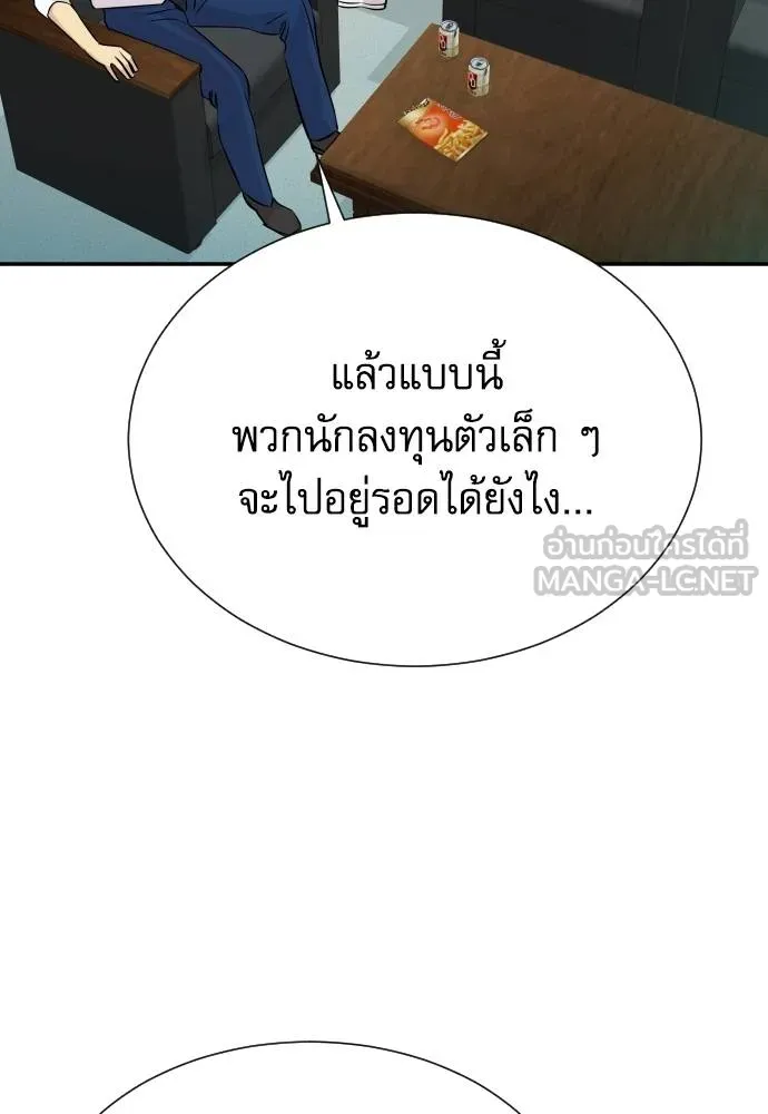 หลานอัจฉริยะ ตอนที่ 34 รูปที่ 51