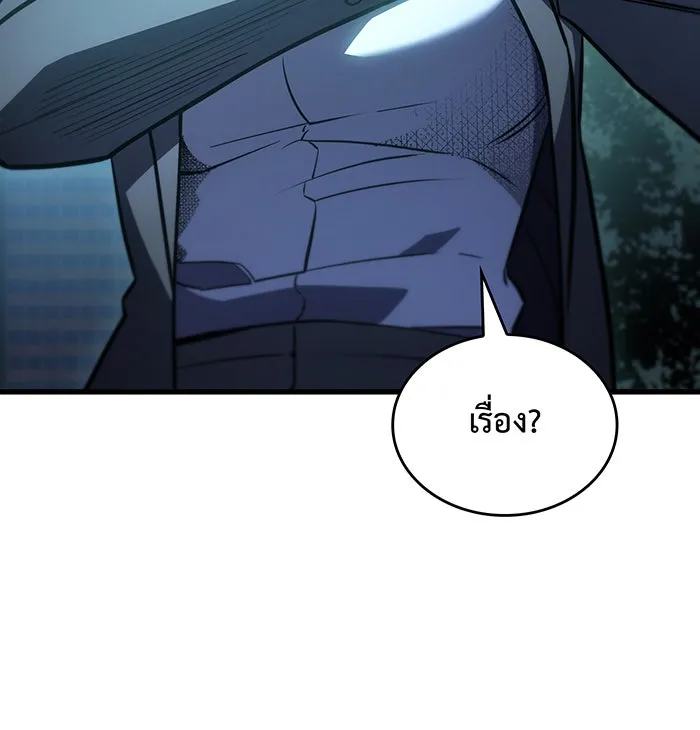 เกิดใหม่พร้อมพลังแห่งราชัน ตอนที่ 41 รูปที่ 59