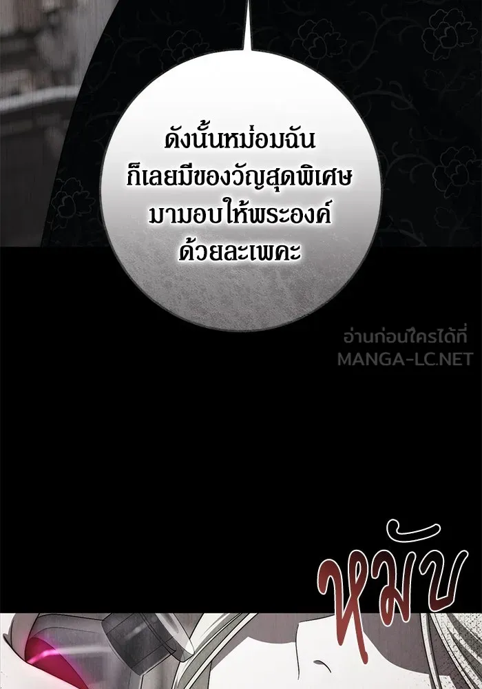 เบื้องหลังรอยยิ้มของเจ้าหญิง ตอนที่ 53 รูปที่ 159