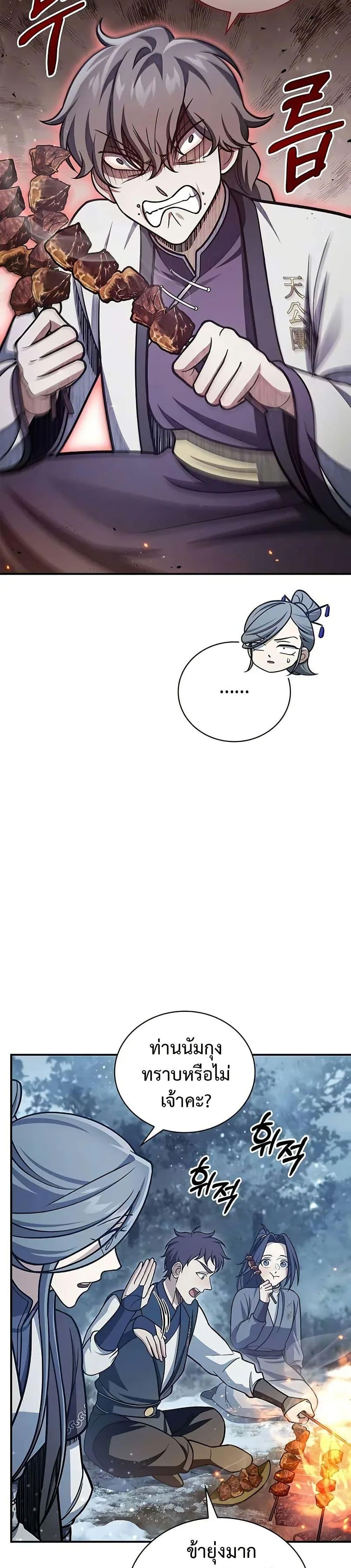 Manga-lc-com อ่านมังงะ อ่านการ์ตูน ออนไลน์ ฟรี Heavenly Grand Archive’s Young Master ตอนที่ 1 2 3 4 5 6 7 8 9 10 11 12 13 14 ฟรี ไม่มีโฆษณา Manga-lc - อ่าน มังงะ อ่าน การ์ตูน ออนไลน์ อ่านมังงะ ฟรี