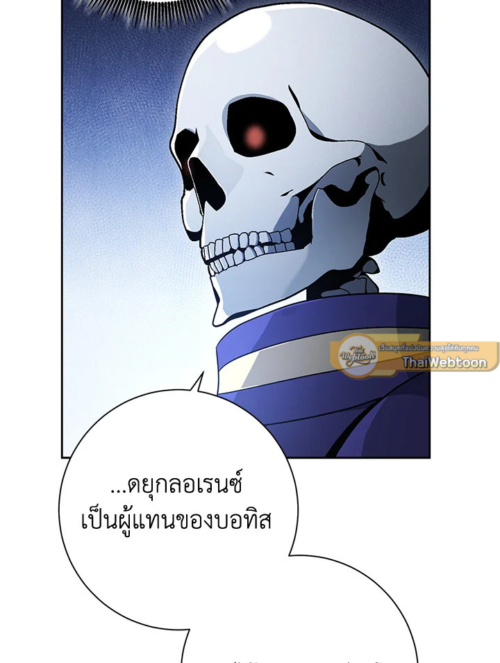 พลทหารโครงกระดูกผู้ม ตอนที่ 173 รูปที่ 44