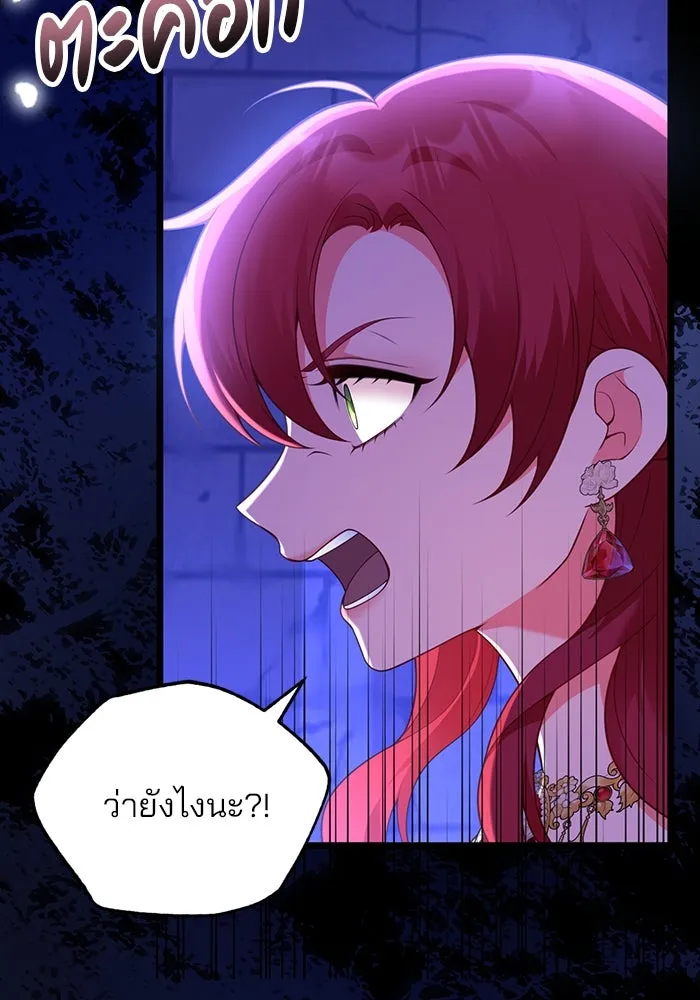 แผนหย่าสามีทรราช ตอนที่ 94 รูปที่ 68