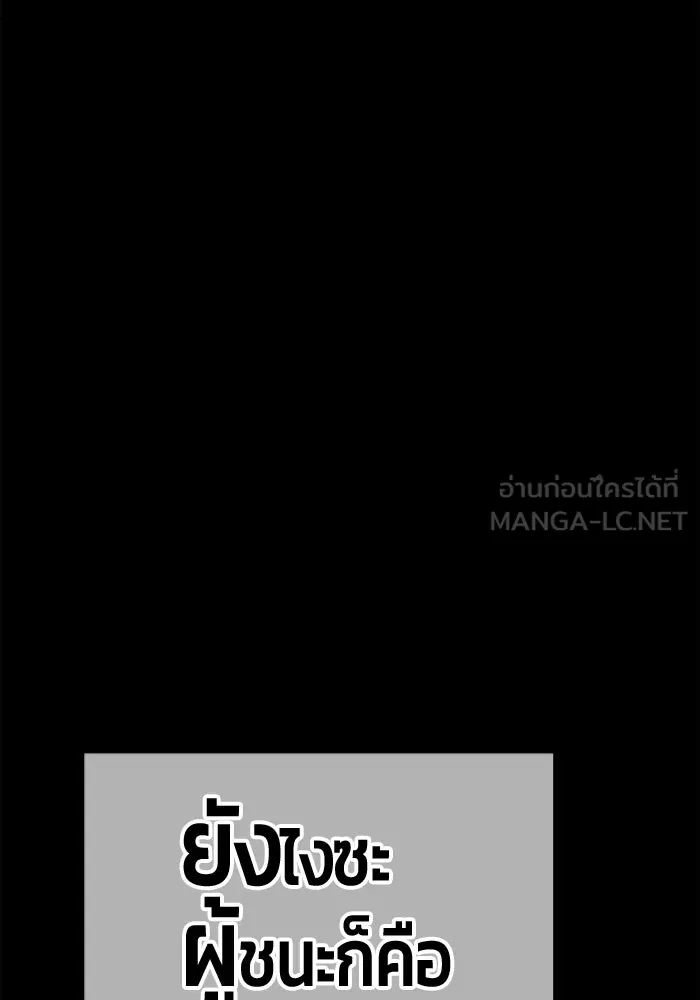 +99 ท่อนไม้พร้อมบวก ตอนที่ 30 ศัตรูที่แข็งแกร่งที่สุด (3) รูปที่ 24