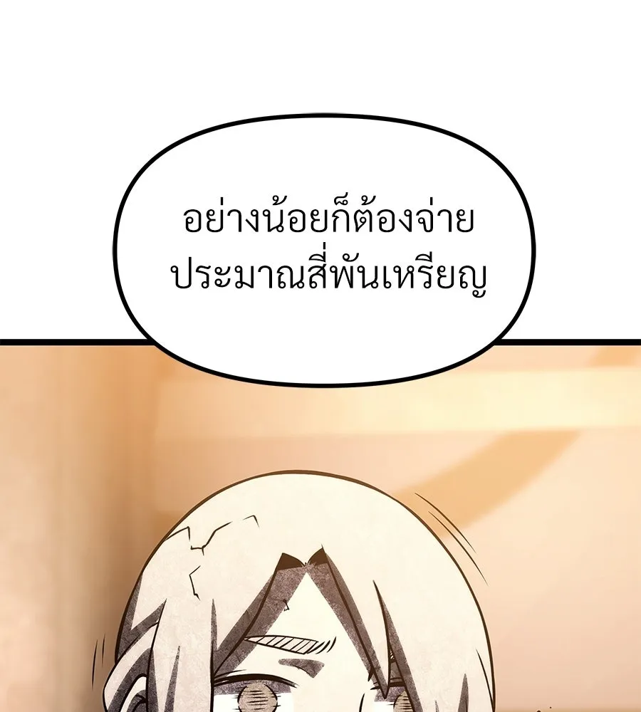 จอมเวทคนเลี้ยงแกะ ตอนที่ 20 รูปที่ 158