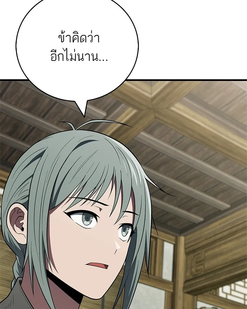 สุดยอดเทรนเนอร์แห่งยุทธภพ ตอนที่ 100 ราชาหมาป่า + ฉลองครบ 100 ตอน รูปที่ 4