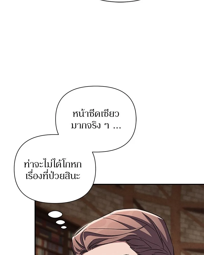 โอ้ ศัตรูที่รัก ตอนที่ 89 รูปที่ 37