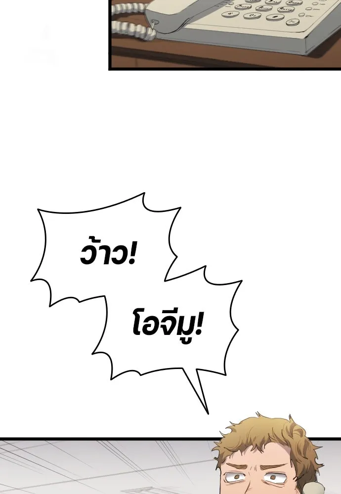 นักเตะแข้งสวรรค์ ตอนที่ 27 รูปที่ 77