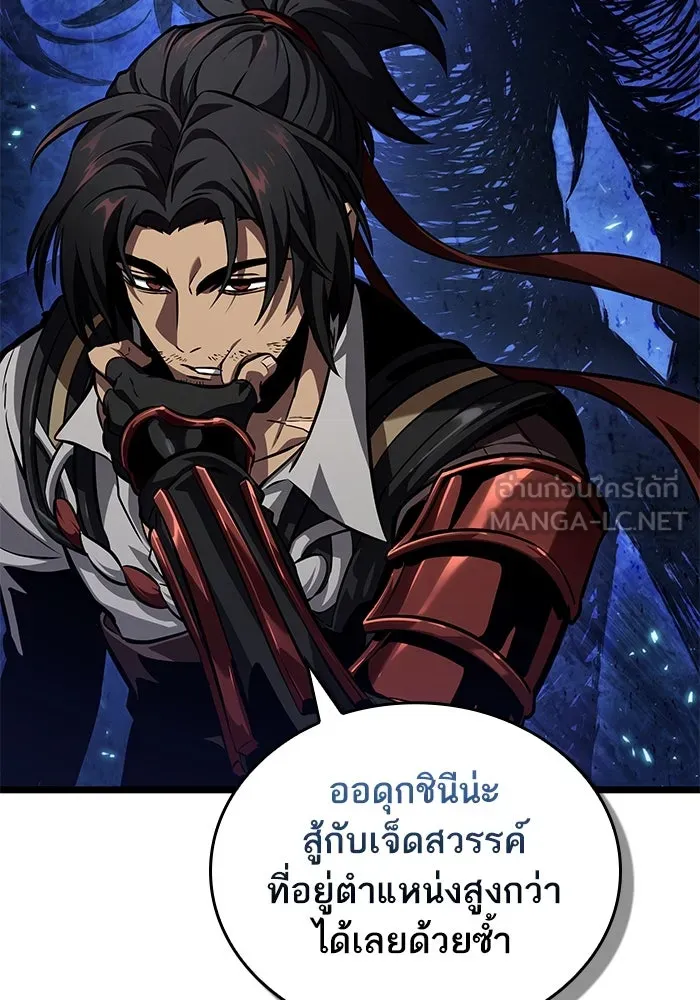 หลังวันสิ้นโลก ตอนที่ 149 รูปที่ 12