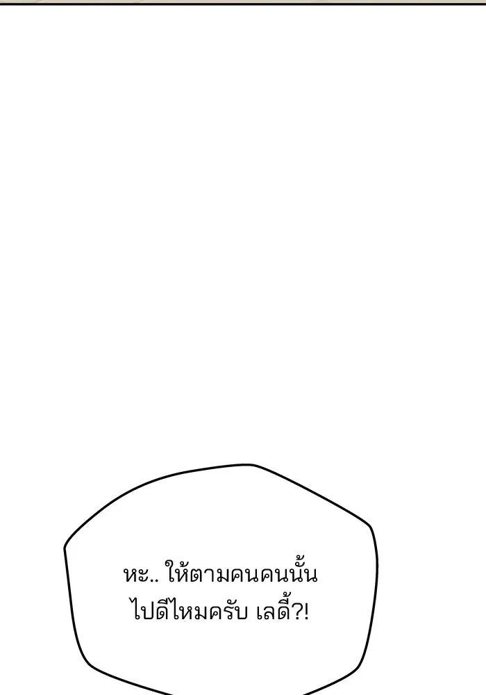 เกมรักจับสามี ตอนที่ 52 รูปที่ 139