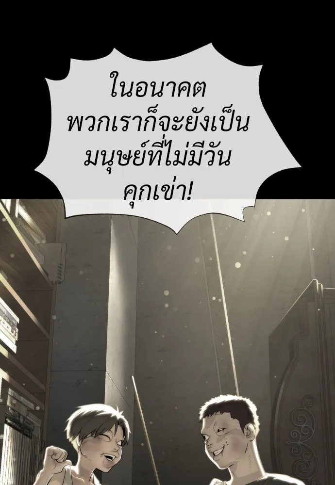 นักฆ่าย้อนวัย ตอนที่ 104 (จบซีซัน 1) รูปที่ 136