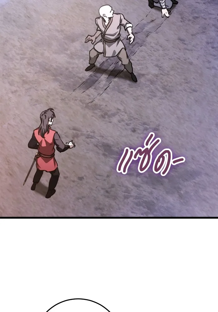 ดาบแห่งจักรพรรดิ ตอนที่ 43 รูปที่ 14