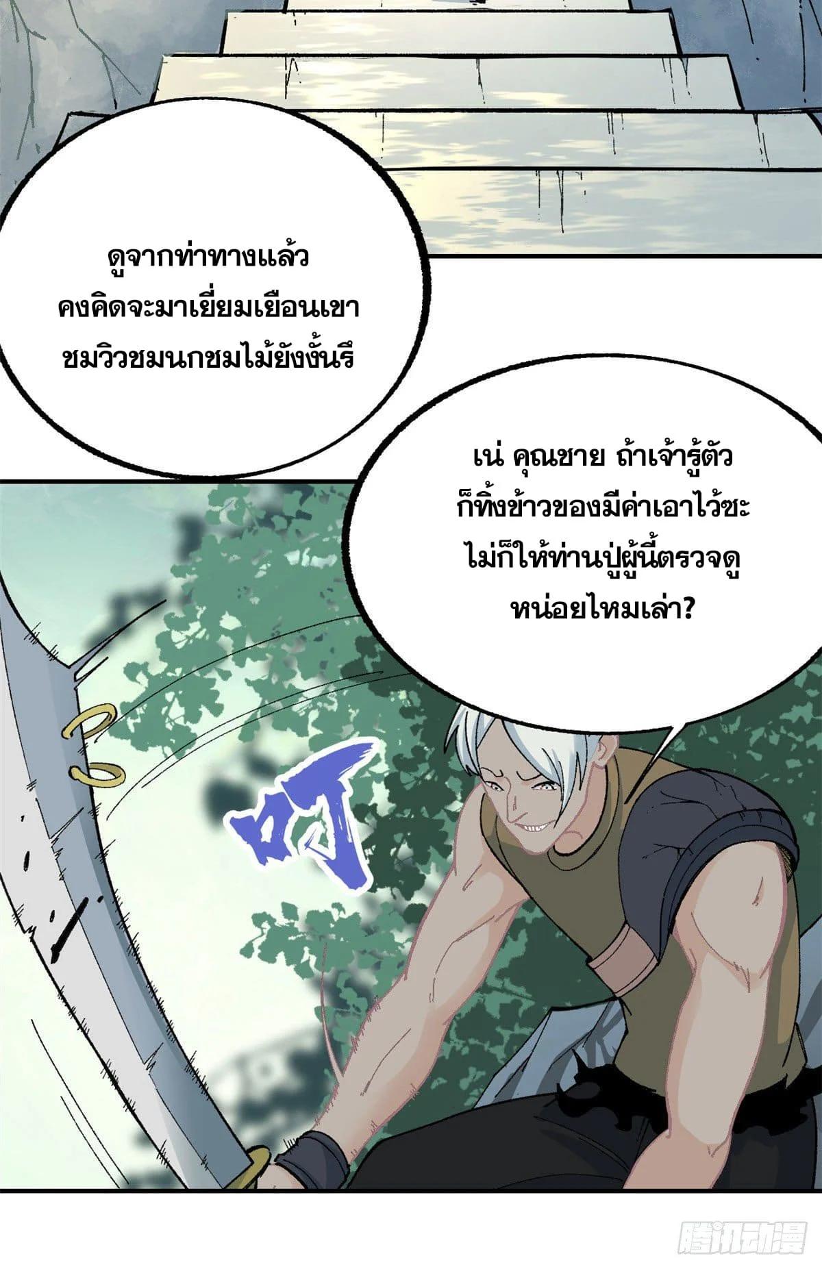 Manga-lc-com อ่านมังงะ อ่านการ์ตูน ออนไลน์ ฟรี All Hail the Sect Leader ตอนที่ 1 2 3 4 5 6 7 8 9 10 11 12 13 14 ฟรี ไม่มีโฆษณา Manga-lc - อ่าน มังงะ อ่าน การ์ตูน ออนไลน์ อ่านมังงะ ฟรี