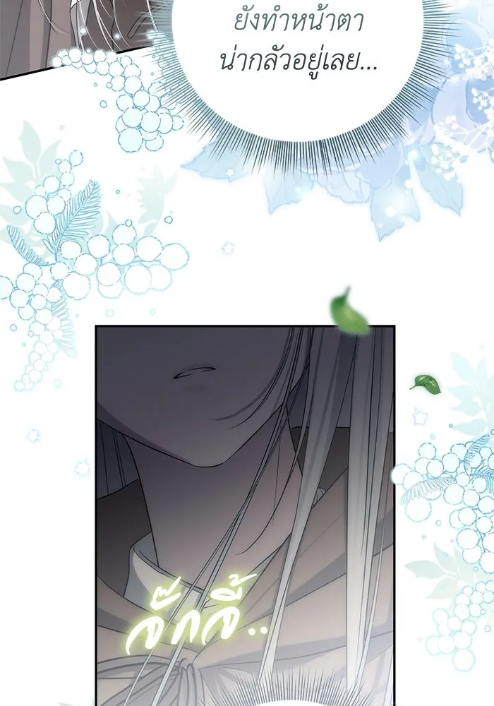 เกมรักด่านสุดท้ายจับนายพระเอก ตอนที่ 31 รูปที่ 29