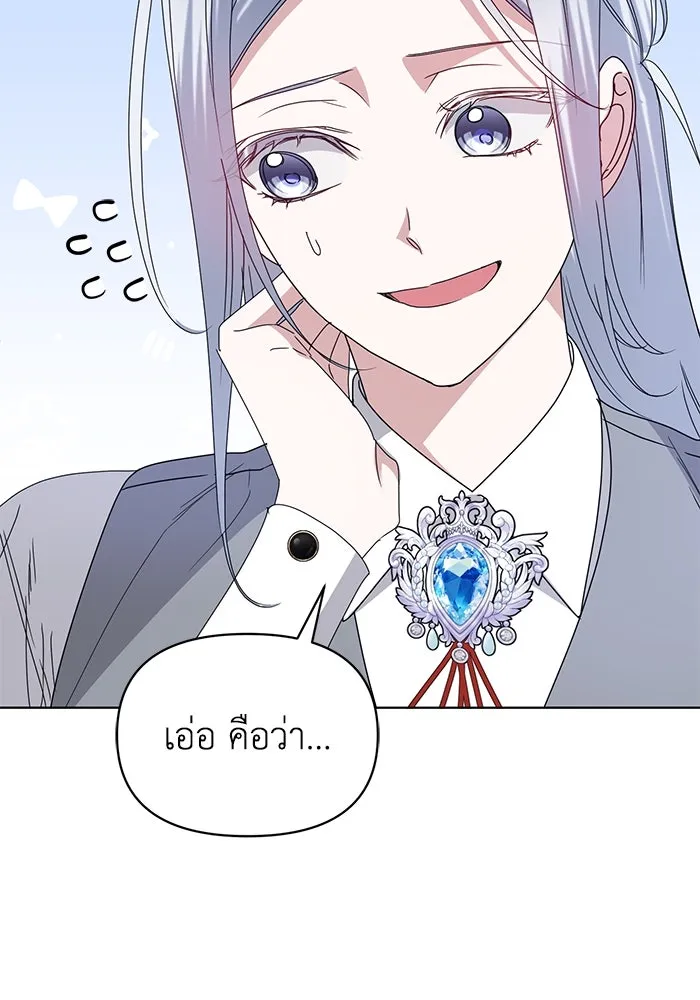 ชีวิตใหม่ในตระกูลมือสังหาร ตอนที่ 62 รูปที่ 82