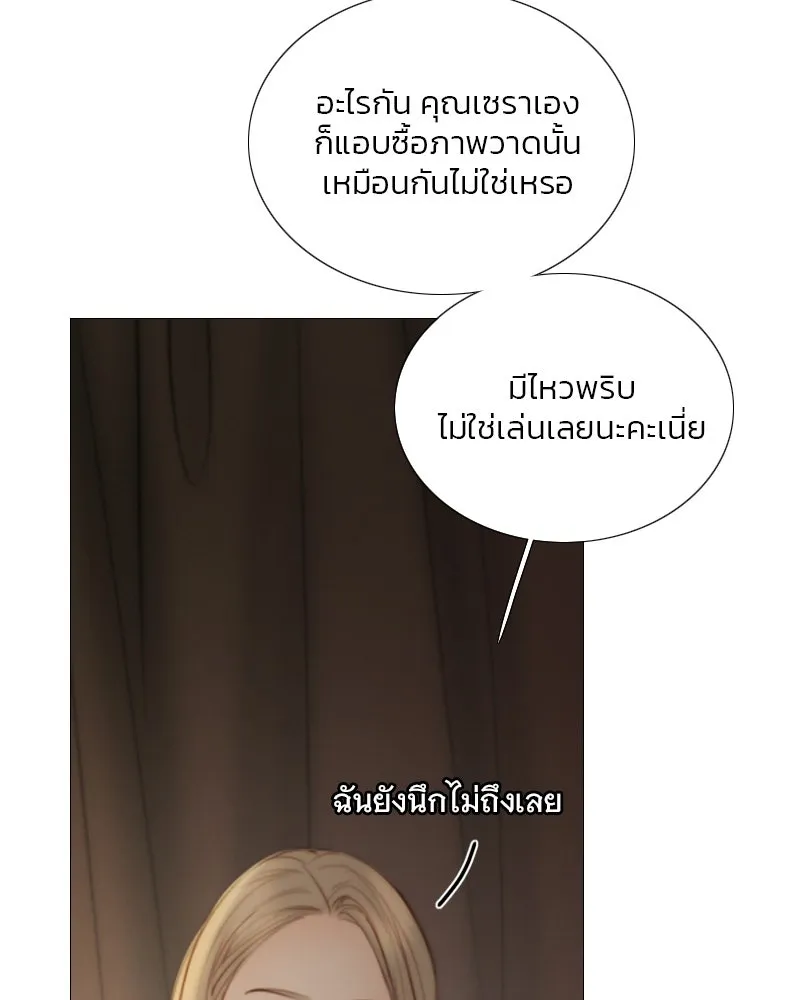 เซเรน่า ตอนที่ 82 รูปที่ 124