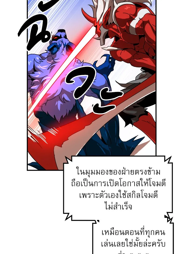 Double Click ตอนที่ 28 รูปที่ 47