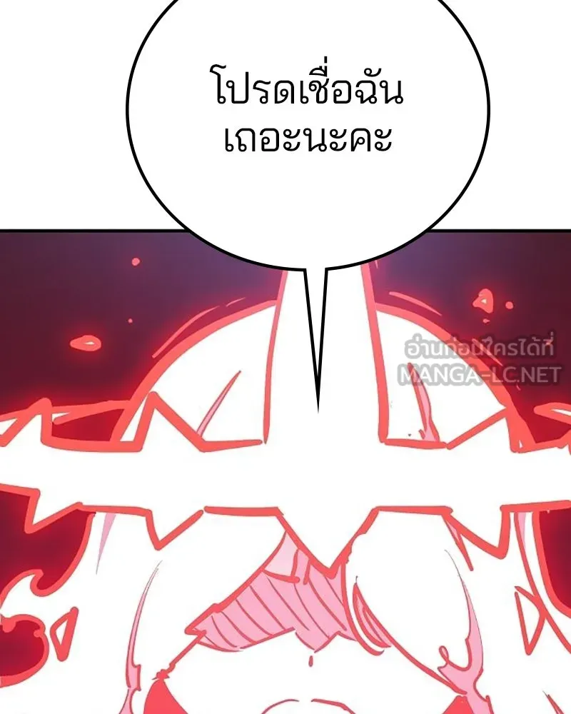 Player ตอนที่ 166 รูปที่ 63