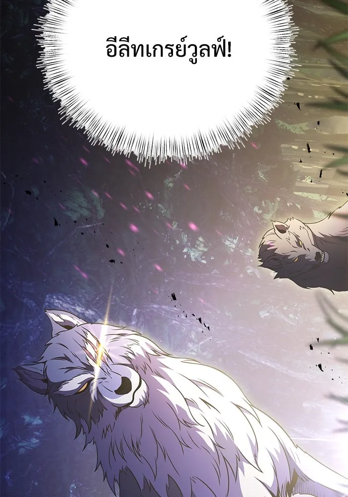 อัศวินดำล่าท้าเวลา ตอนที่ 12 รูปที่ 58