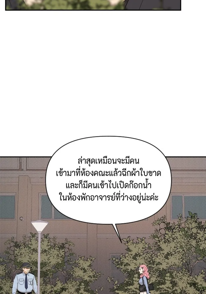 จริง ๆ แล้ว โอบารัมน่ะ… ตอนที่ 14 รูปที่ 10