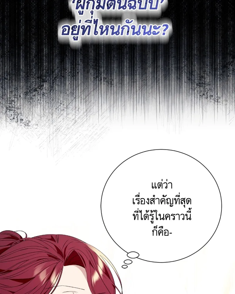 นึกว่าเป็นอิเซไคธรรมดา ตอนที่ 21 รูปที่ 29