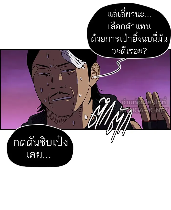 ปั่นสู้ฝันbrWind Breaker ตอนที่ 58 รูปที่ 24